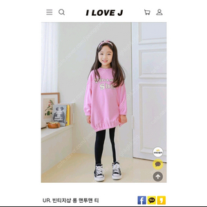 여아옷 아이러브제이 xl (130)