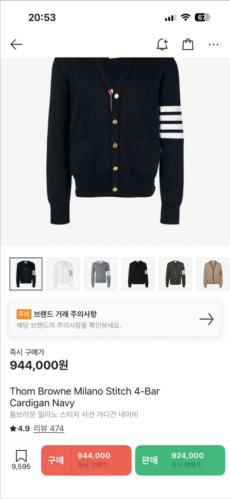 톰브라운 밀라노 스티치 가디건(네이비, 3사이즈)--4