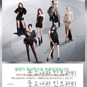 [아이브 콘서트 추가티켓 1층 연석 진행완료]