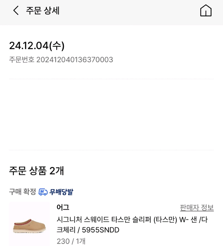 어그 타스만 샌드 다크체리 230--4