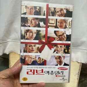 지상최고의 로맨스 러브액츄얼리