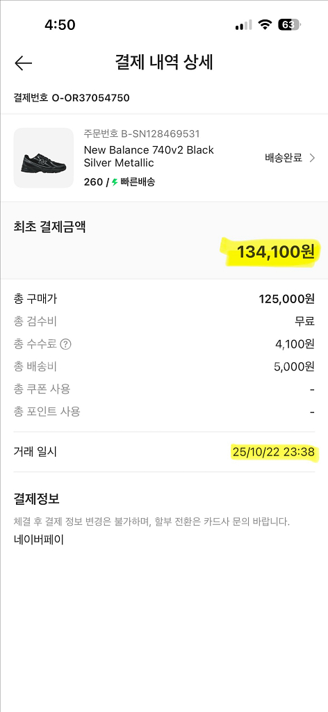 뉴발란스 740v2 블랙실버메탈릭 260mm 판매--8