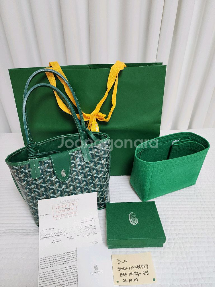 고야드 미니앙주+클립+이너백,영수증 풀세트--0