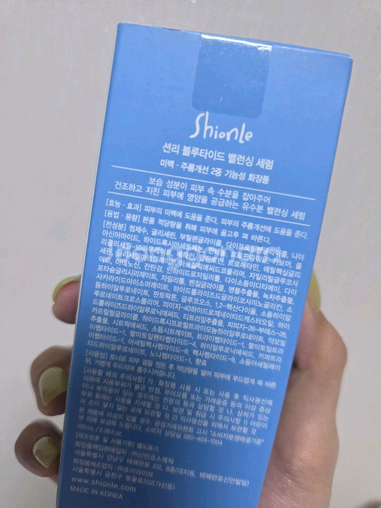 션리 블루타이드 밸런싱 세럼 + 크림 (새상품)--3