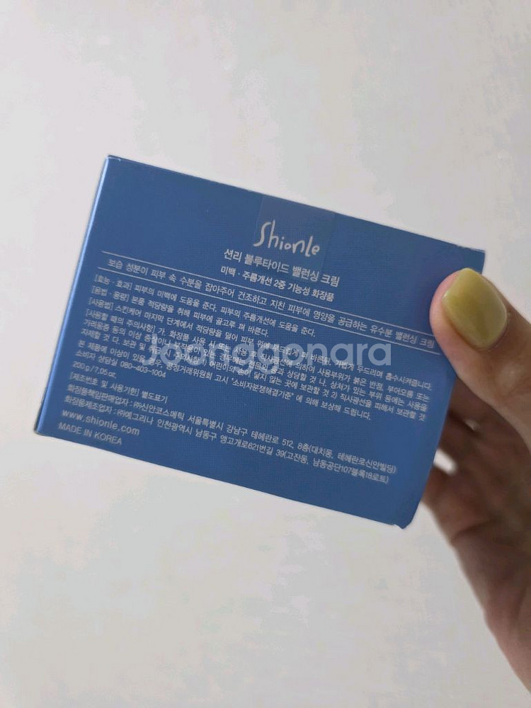 션리 블루타이드 밸런싱 세럼 + 크림 (새상품)--1