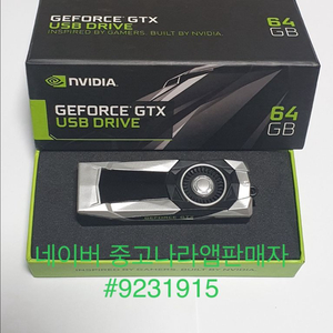 엔비디아 지포스 GTX USB 64GB 한정판