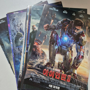MARVEL) 마블 어벤져스등 영화팜플렛 14종 세트
