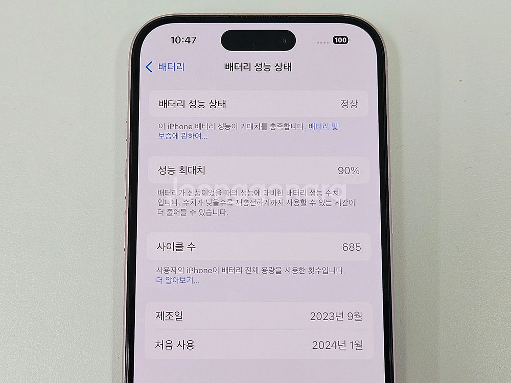 아이폰15 128기가 핑크 배터리 90% S급 자급제--3
