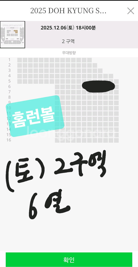 도경수 콘서트 양도합니다--0