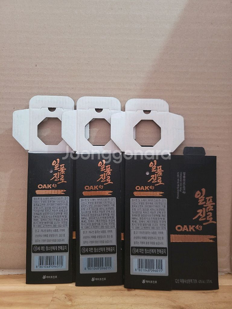 일품진로 오크43 오크25 1병입 빈박스 3종 9개--2