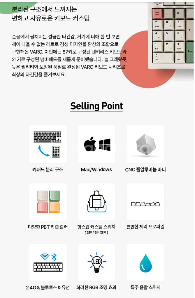 VARO V87A+V21 풀알루미늄키보드--3