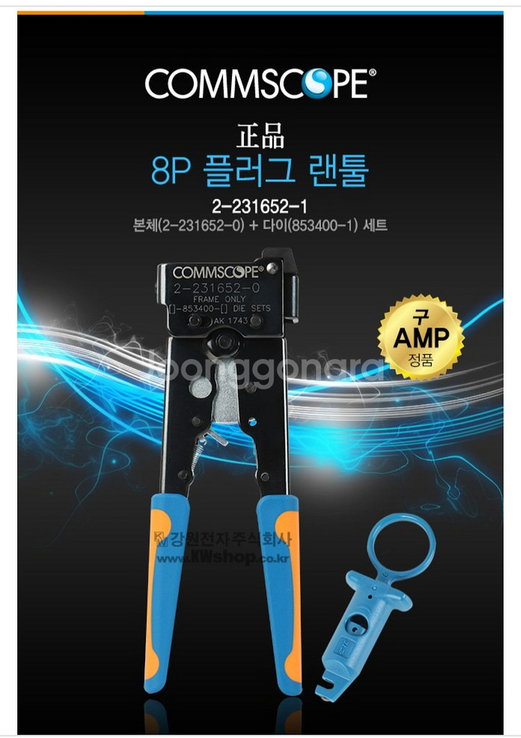 랜툴 UTP RJ-45--1