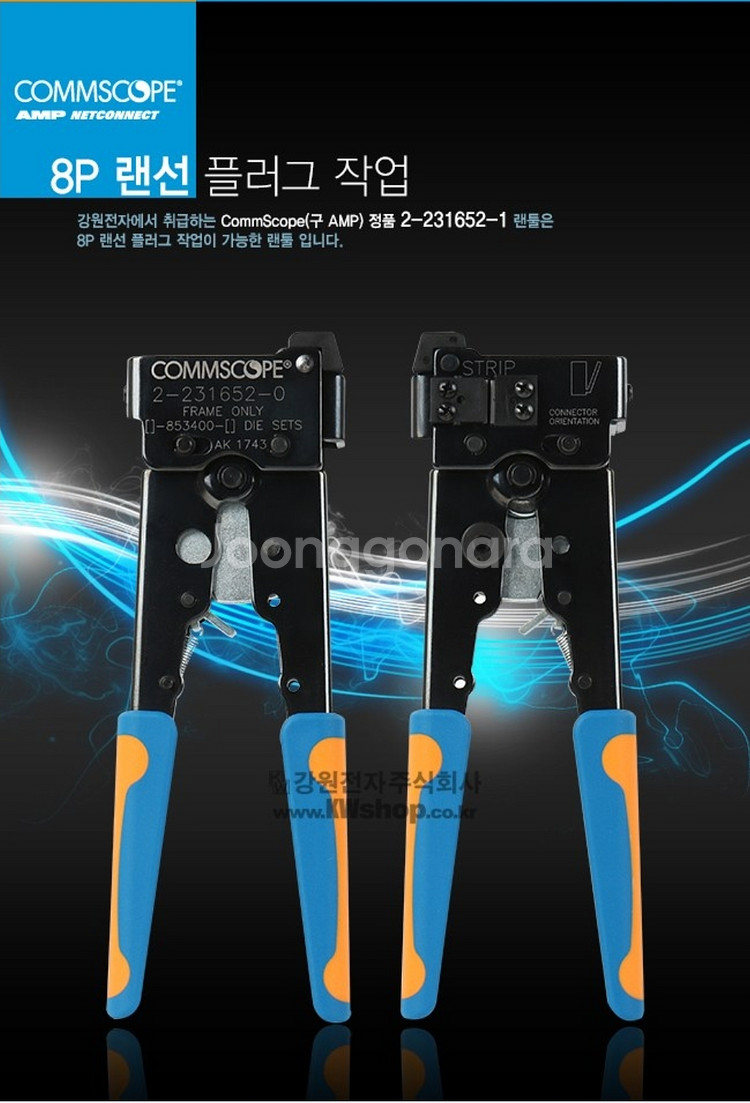 랜툴 UTP RJ-45--2