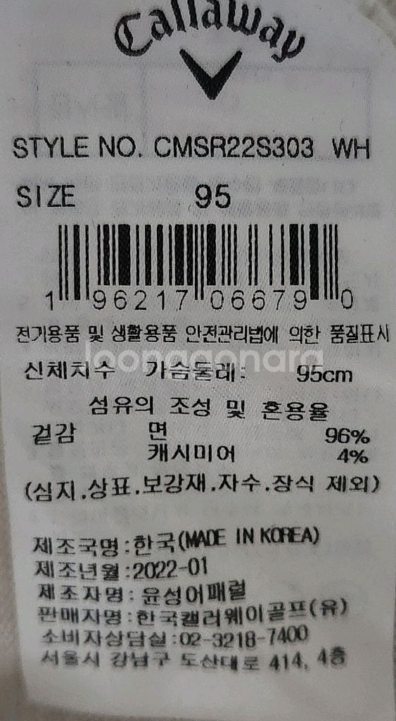 캘러웨이 골프 캐시미어 니트 M (95)--4