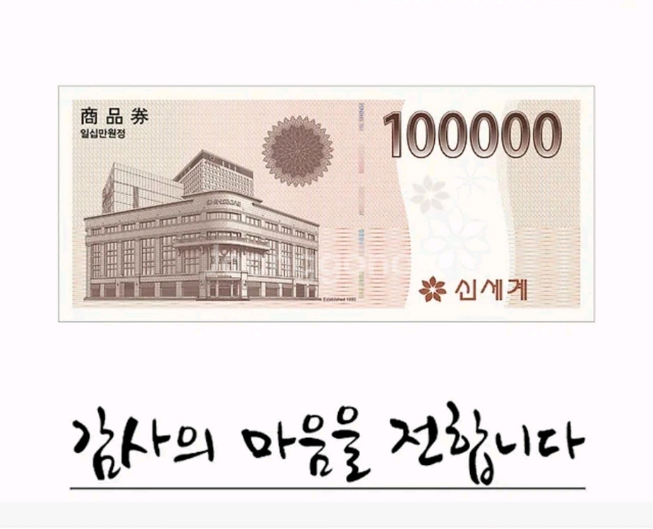 신세계상품권 100/80 10월24일 19시 예약판매--0