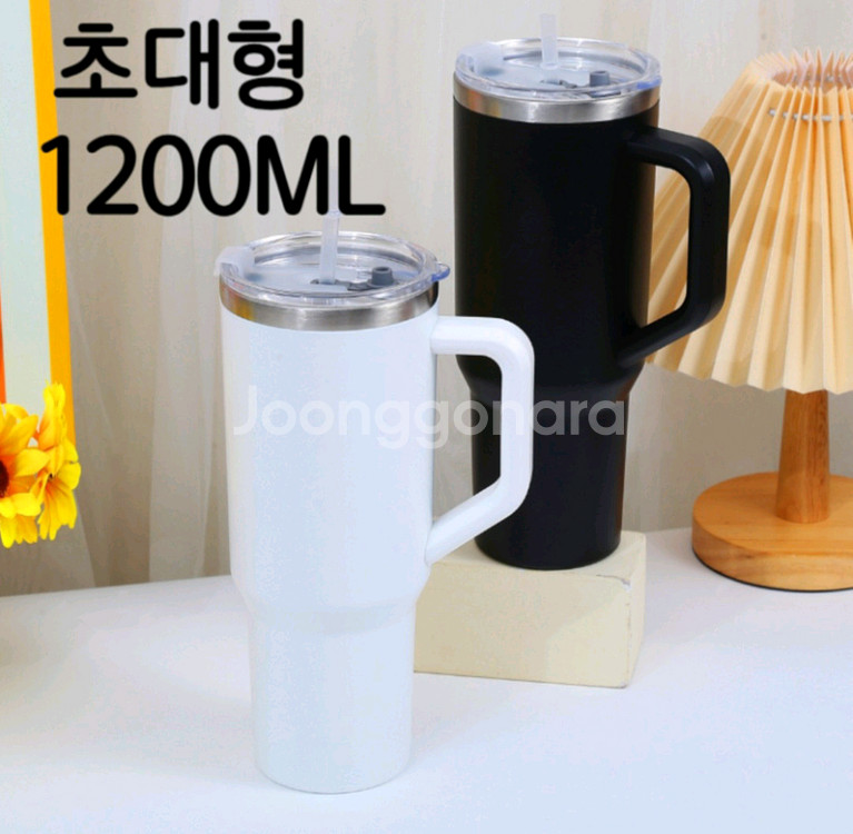 초대형 1200ML 스텐 텀블러입니다--0