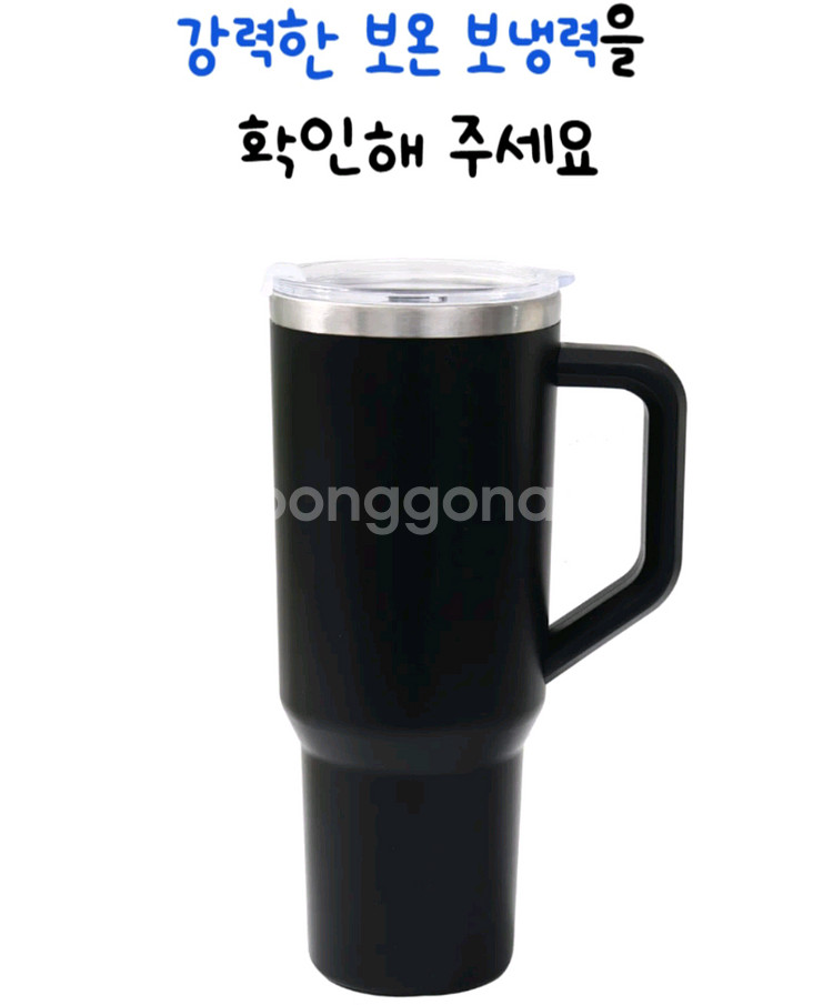 초대형 1200ML 스텐 텀블러입니다--7