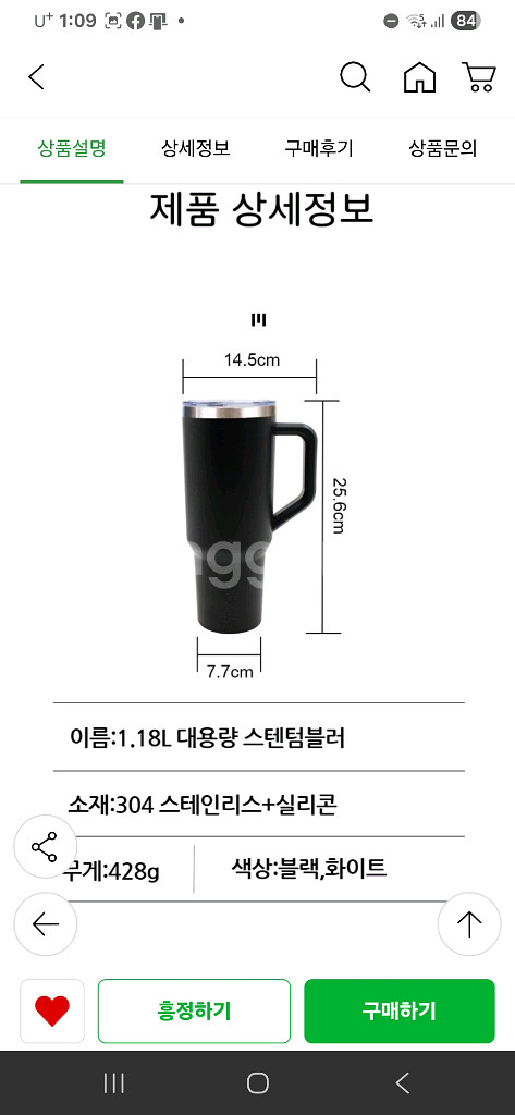 초대형 1200ML 스텐 텀블러입니다--9