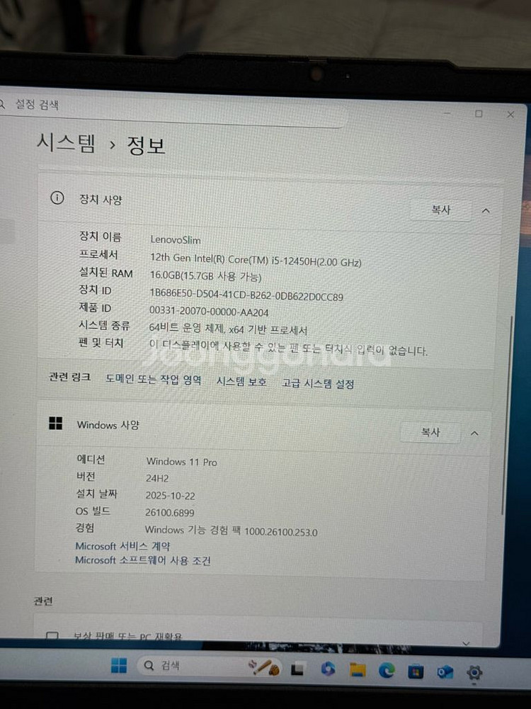 레노버 아이디어패드 슬림3 + G309마우스--6