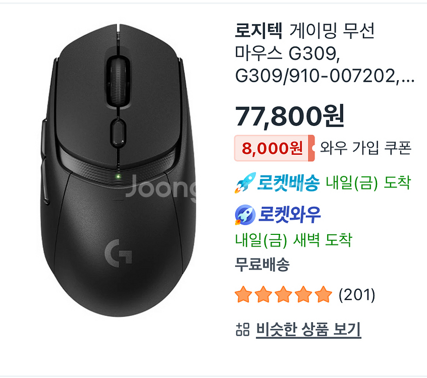 레노버 아이디어패드 슬림3 + G309마우스--7