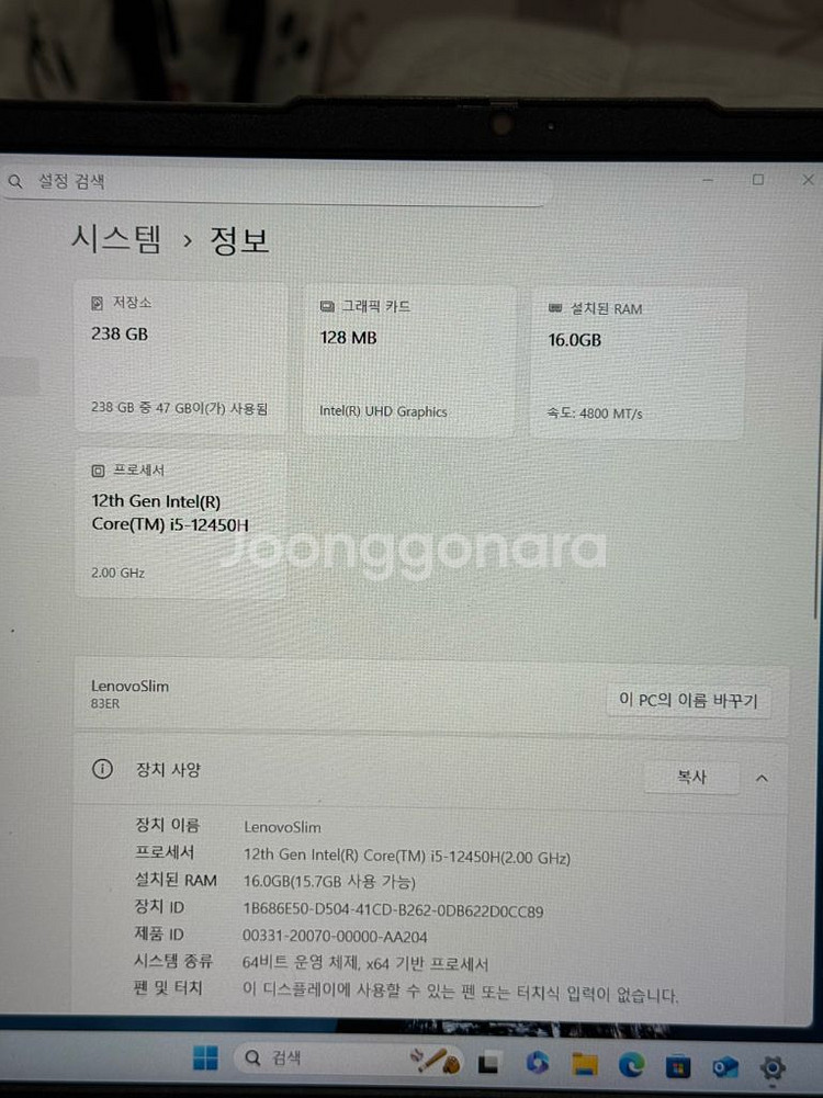 레노버 아이디어패드 슬림3 + G309마우스--5