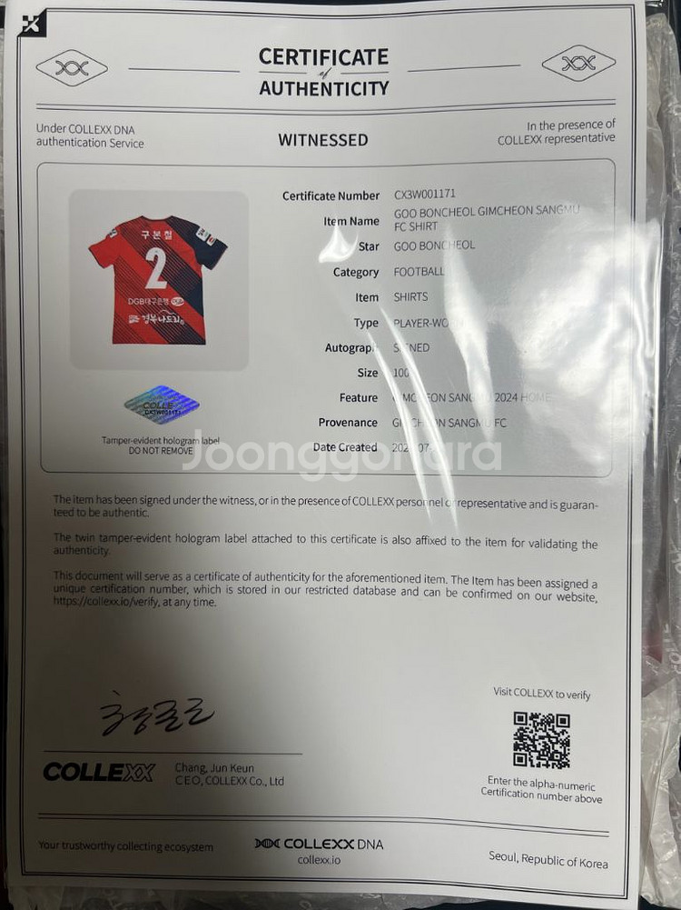 김천상무 구본철 실착 사인 유니폼--2