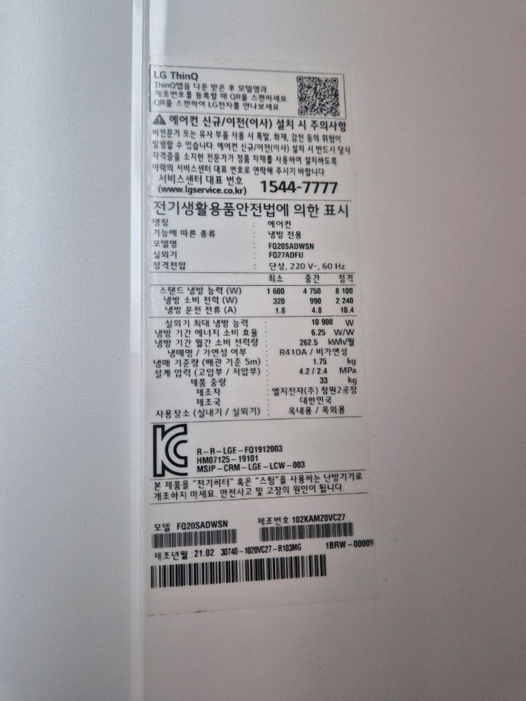 LG 휘센 2in1 듀얼 에어컨 스폐셜 FQ20SADW 이미지