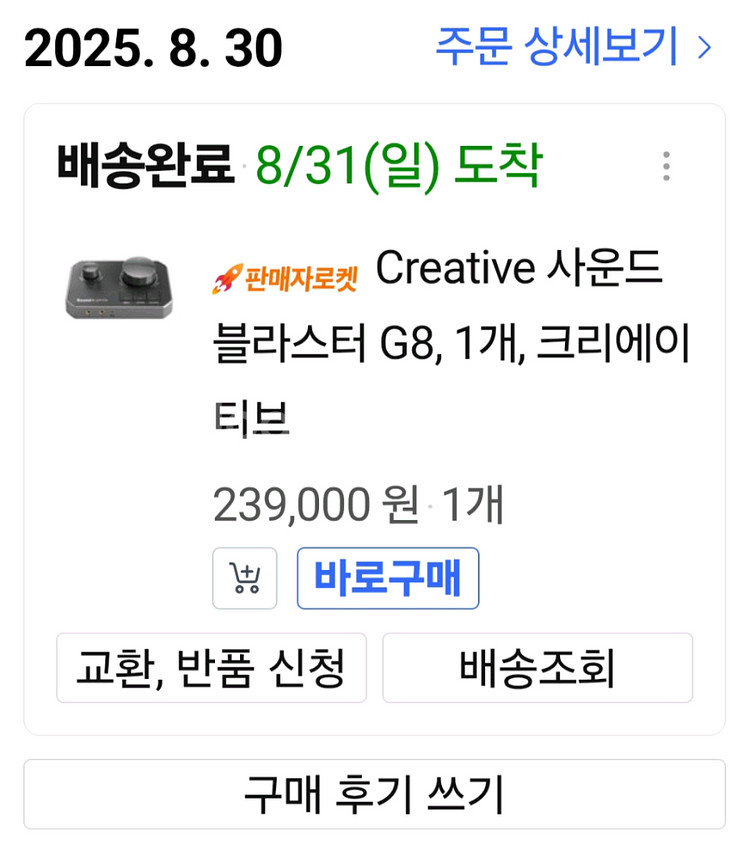 사운드블라스터g8 단순개봉--3