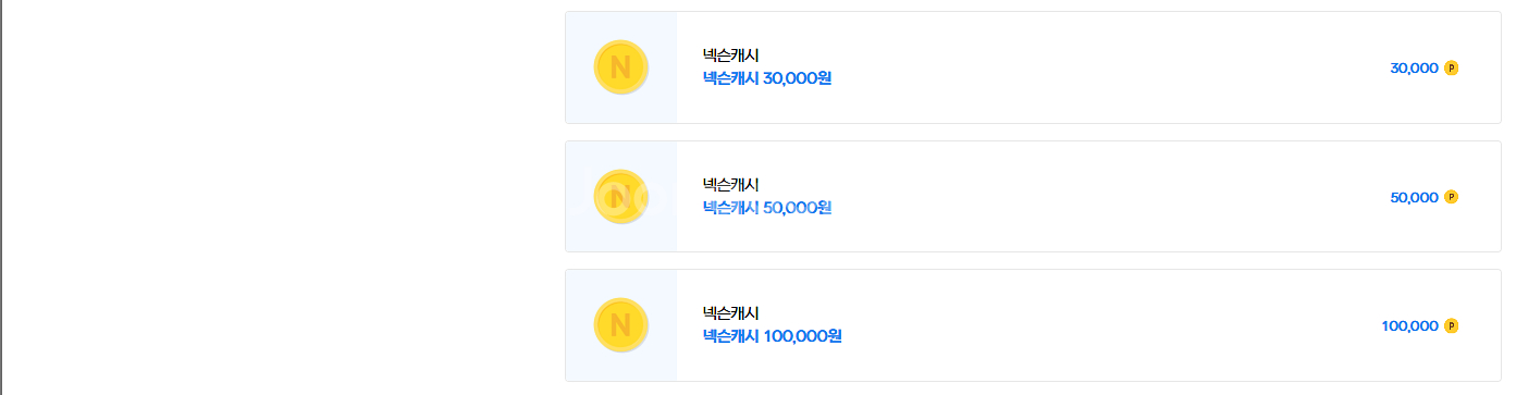 넥슨 캐시 10만원 93% (1/3/5만원 단위 가능)--0