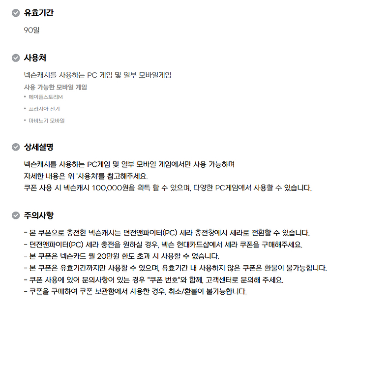 넥슨 캐시 10만원 93% (1/3/5만원 단위 가능)--1