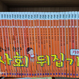선생님도 놀란 초등 사회뒤집기 40권(개정판.기본편