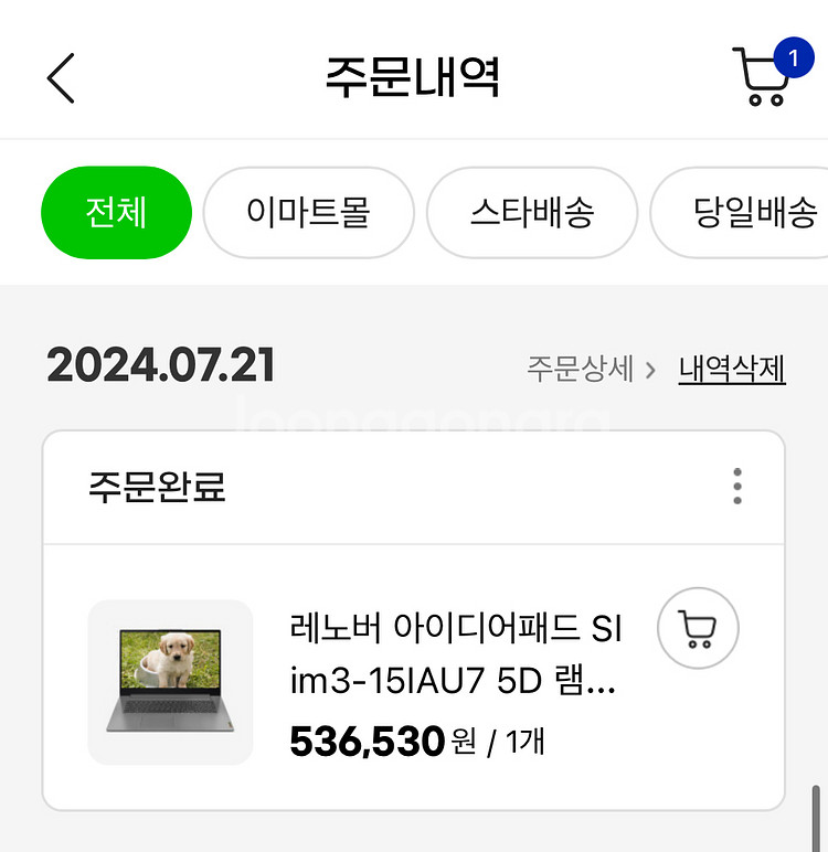 레노버 아이디어패드 슬림3 + G309마우스--8