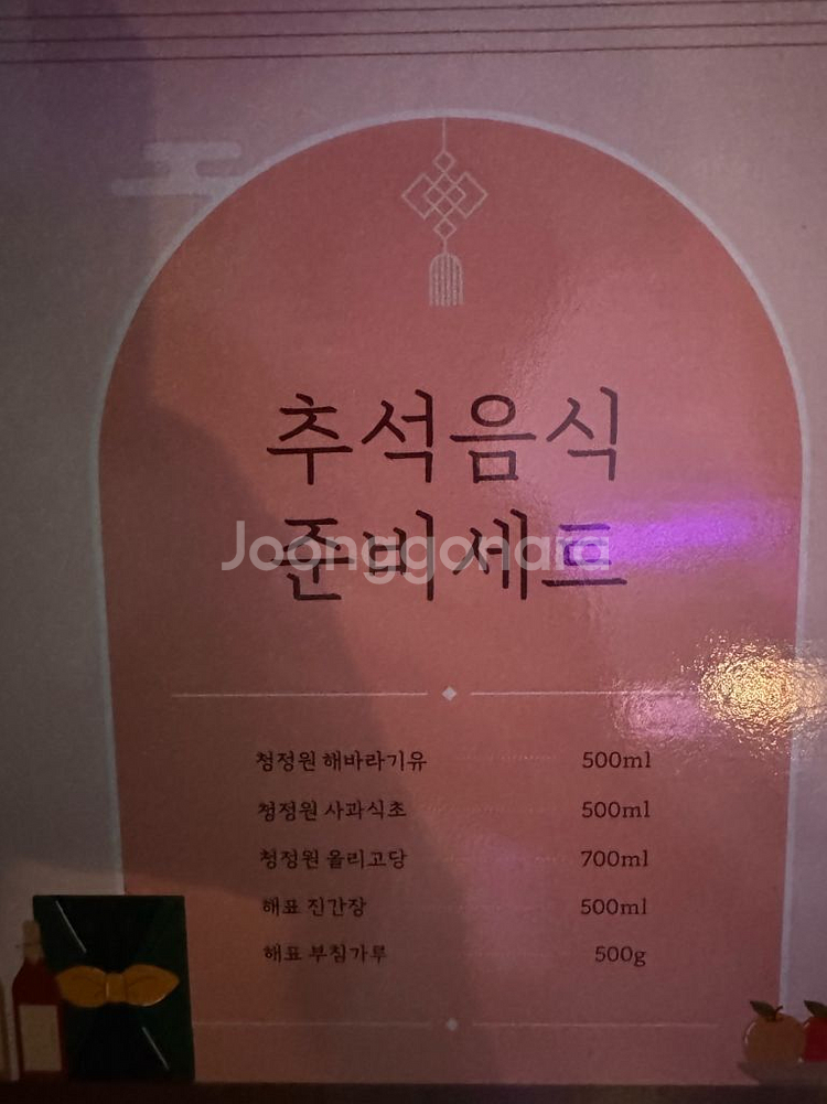 청정원 특선 H호 선물용 새제품 판매합니다(7만원 상당--5