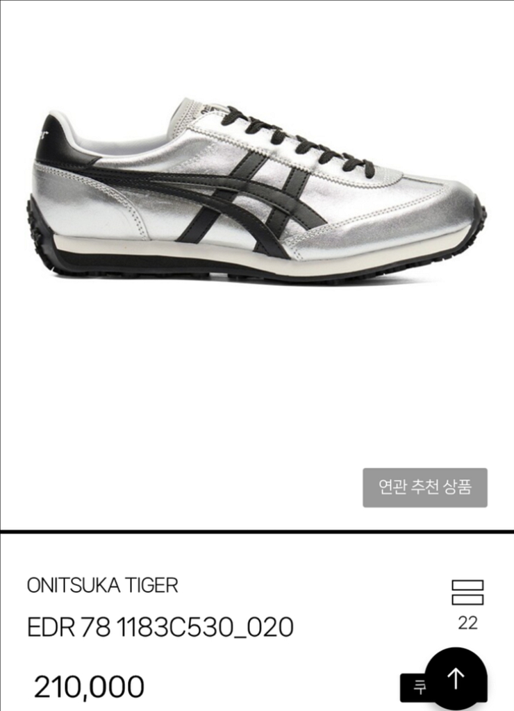 오니츠카타이거 운동화 240--4