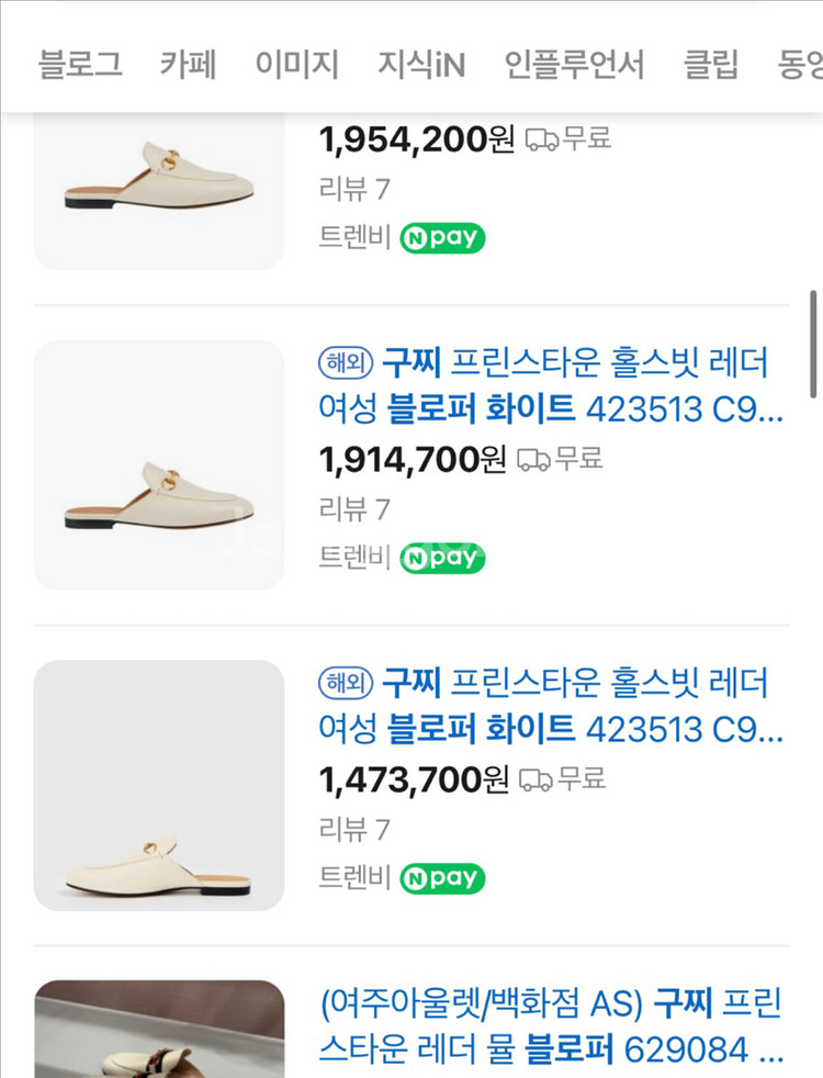 [37] 구찌 홀스빗 레더 여성 블로퍼 로퍼--5