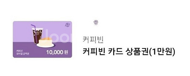커피빈 카드 상품권 1만원-8800--0