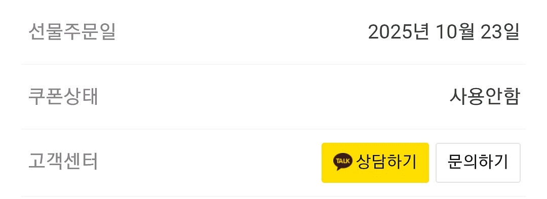 스타벅스 10만원권--1