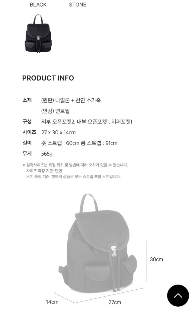 조이그라이슨 세렌디피티 나일론 백팩 블랙 미디움--7