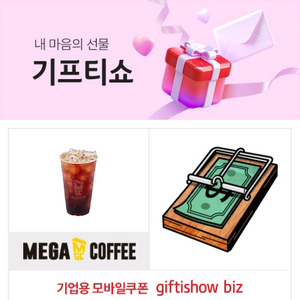 메가MGC커피 (ICE)아메리카노 6개