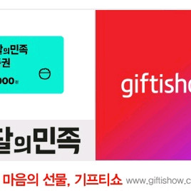 배달의민족 모바일상품권 1만원권 2개