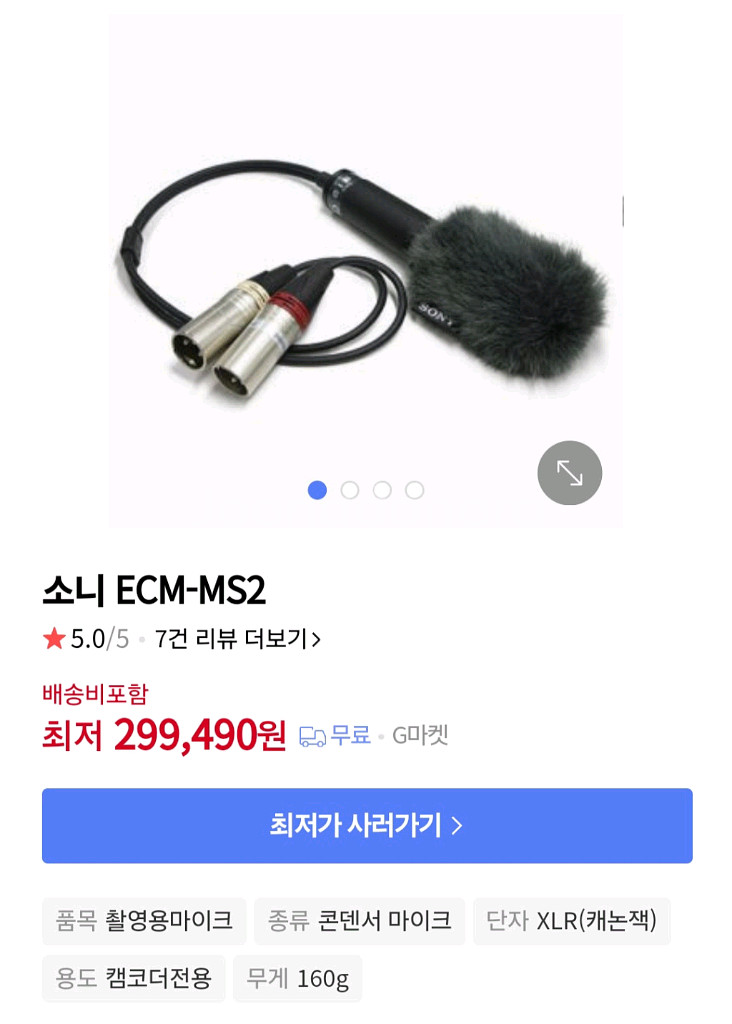 소니 ECM-MS2 / ecm ms2 /z90 nx80--2