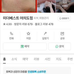 여의도 미더베스트 회원권