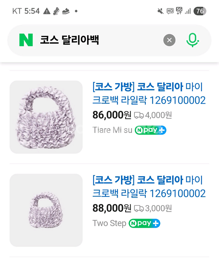 코스 달리아 라일락 달리아 연보라 새상품--0