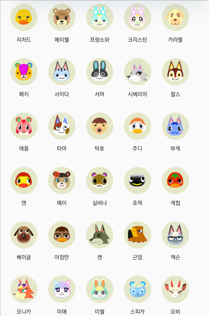 동물의숲 아미보 판매 (쭈니, 사이다, 애플, 산리오) 이미지