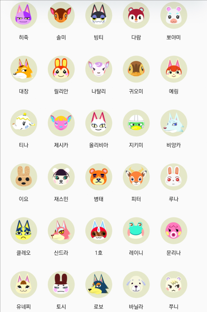 동물의숲 아미보 판매 (쭈니, 사이다, 애플, 산리오) 이미지