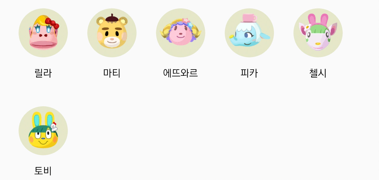 동물의숲 아미보 판매 (쭈니, 사이다, 애플, 산리오) 이미지