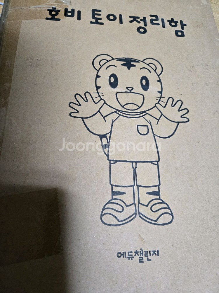 호비 토이정리함--0