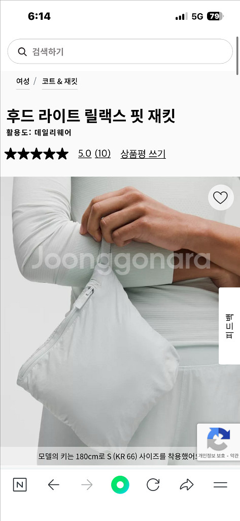 룰루레몬 후드 라이트 릴랙스 핏 재킷 S--3