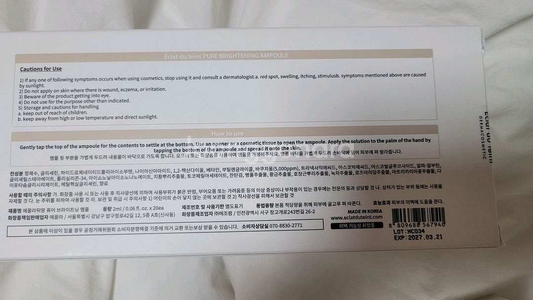 에끌라뒤땅 퓨어 브라이트닝 앰플--1