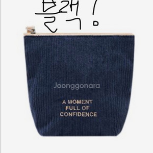 클리오 코듀로이 파우치 블랙 새제품